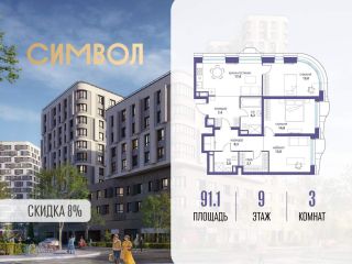 Продается 3 комн. квартира фото Москва