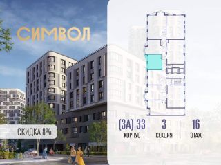 Продаю однокомнатную квартиру фото Москва