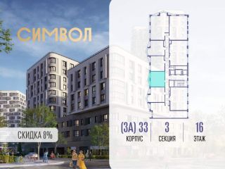 Продам 1 комнатную квартиру фото Москва