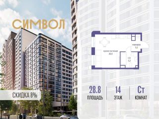 Продаю студию фото Москва