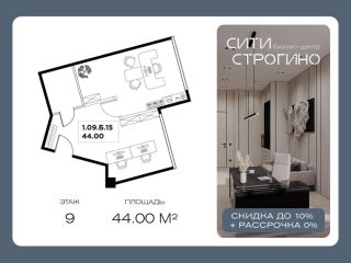 Продаю офис рассрочка фото 3 Москва