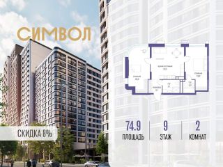 Продаю двушку фото Москва