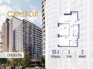 Продаю двухкомнатную квартиру фото Москва