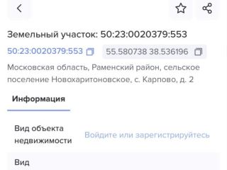 Продаю земельный участок асфальтная дорога на первой линии фото 5 Раменское