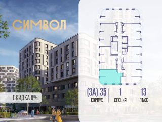 Продается однокомнатная квартира фото 2 Москва