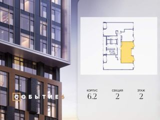 Продаю двухкомнатную квартиру фото 2 Москва