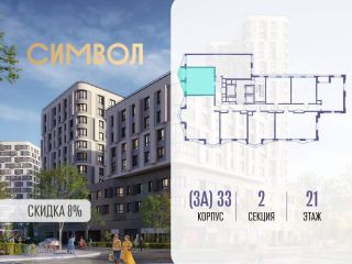 Продаю однушку фото 2 Москва