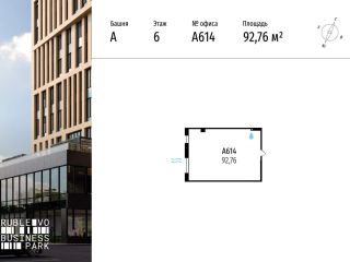 Продаю помещение под офис рассрочка фото 3 Москва