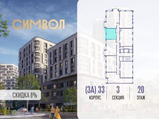 Продаю 1 комнатную квартиру фото 2 Москва