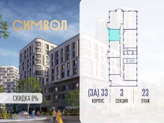 Продаю однушку фото 2 Москва