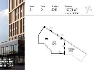 Продаю офис рассрочка фото 3 Москва