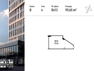 Продам помещение под офис рассрочка фото 3 Москва
