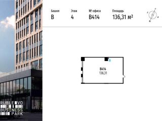 Продаю офис рассрочка фото 3 Москва