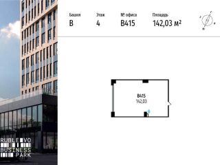 Продается офис рассрочка фото 3 Москва