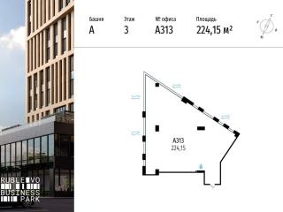 Продаю офис рассрочка фото 3 Москва