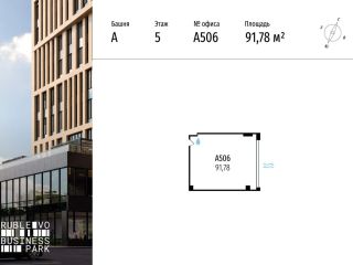 Продается офис рассрочка фото 3 Москва