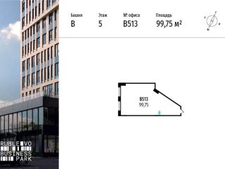 Продается офис рассрочка фото 3 Москва