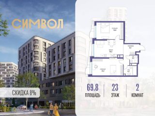Продается двухкомнатная квартира фото Москва
