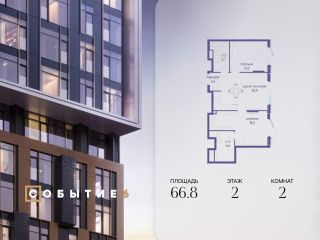 Продается 2 комн. квартира фото Москва