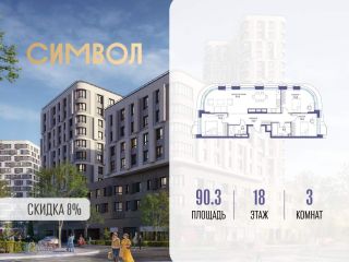 Продам трехкомнатную квартиру фото Москва