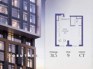 Продам студию фото 1 Москва