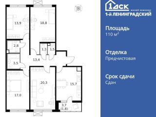 Продам четырехкомнатную квартиру фото 3 Москва
