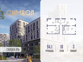 Продается 3 комнатная квартира фото Москва