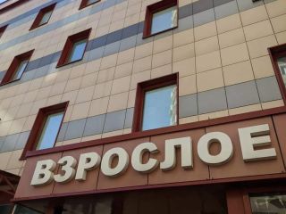 Продам бизнес фото 3 Балашиха