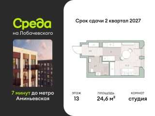 Продам студию рассрочка фото Москва