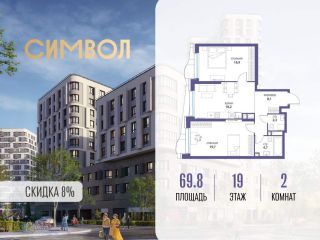 Продаю двухкомнатную квартиру фото Москва