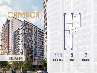 Продам 2 комнатную квартиру фото Москва