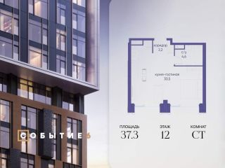 Продаю студию фото 1 Москва