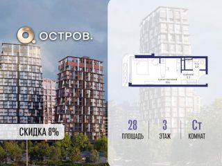 Продаю студию с мебелью фото Москва