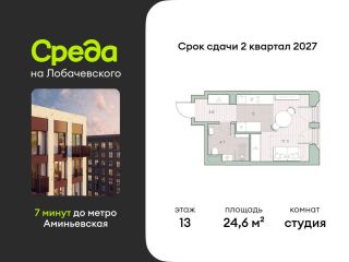 Продам студию фото Москва