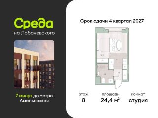 Продам студию фото Москва