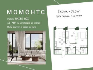 Продается 2 комн. квартира имеется охрана видеонаблюдение фото Москва