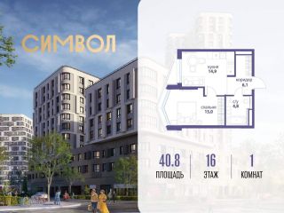 Продаю 1 комнатную квартиру фото Москва