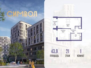 Продаю однушку фото Москва