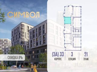 Продам однушку фото 2 Москва