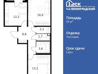 Продам двухкомнатную квартиру фото 3 Москва