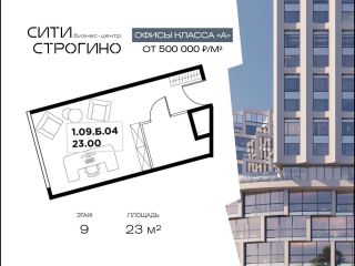 Продаю офисное помещение фото 3 Москва