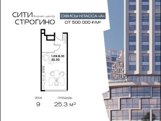 Продается офисное помещение фото 3 Москва