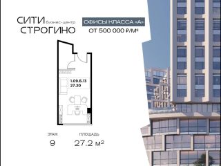 Продается офис фото 3 Москва