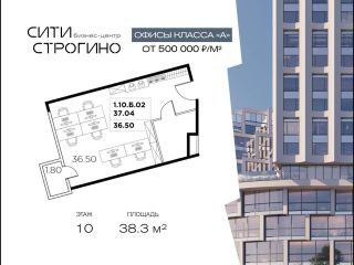 Продаю помещение под офис фото 3 Москва