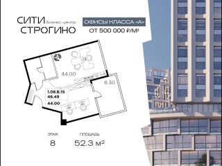 Продаю офис фото 3 Москва