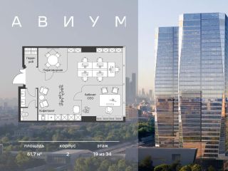 Продаю офисное помещение панорамные окна видеонаблюдение фото 3 Москва