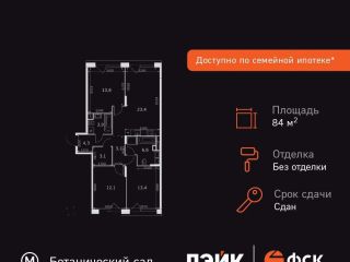 Продам трехкомнатную квартиру фото 3 Москва