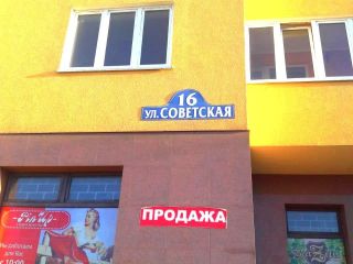 Продается 3 комн. квартира фото 19 Гурьевск