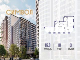 Продается 3 комн. квартира фото Москва