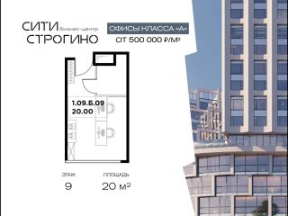 Продаю помещение под офис фото 3 Москва
